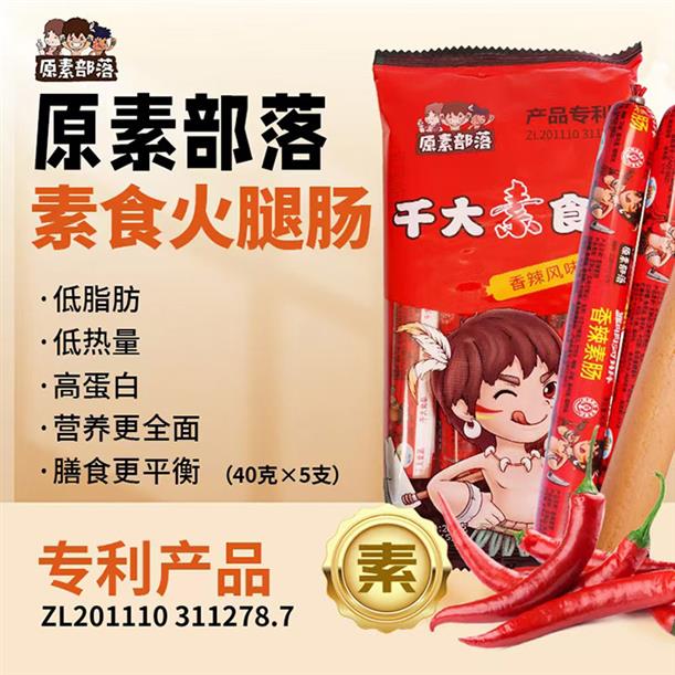 香辣素肠